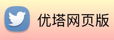 优塔网页版 Logo